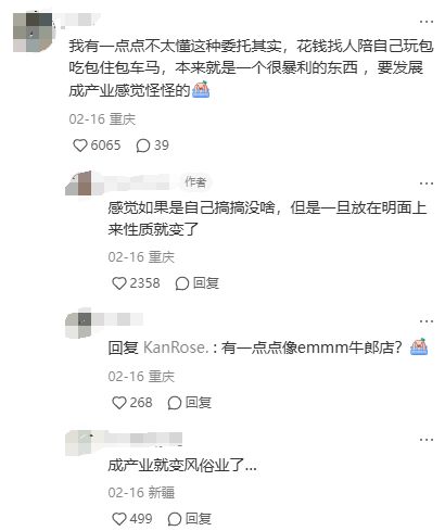 友怎么把Cos委托玩成了最会割韭菜的职业