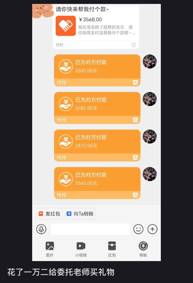 友怎么把Cos委托玩成了最会割韭菜的职业？澳门新葡京网页日薪500元的“纸片人”男(图2)
