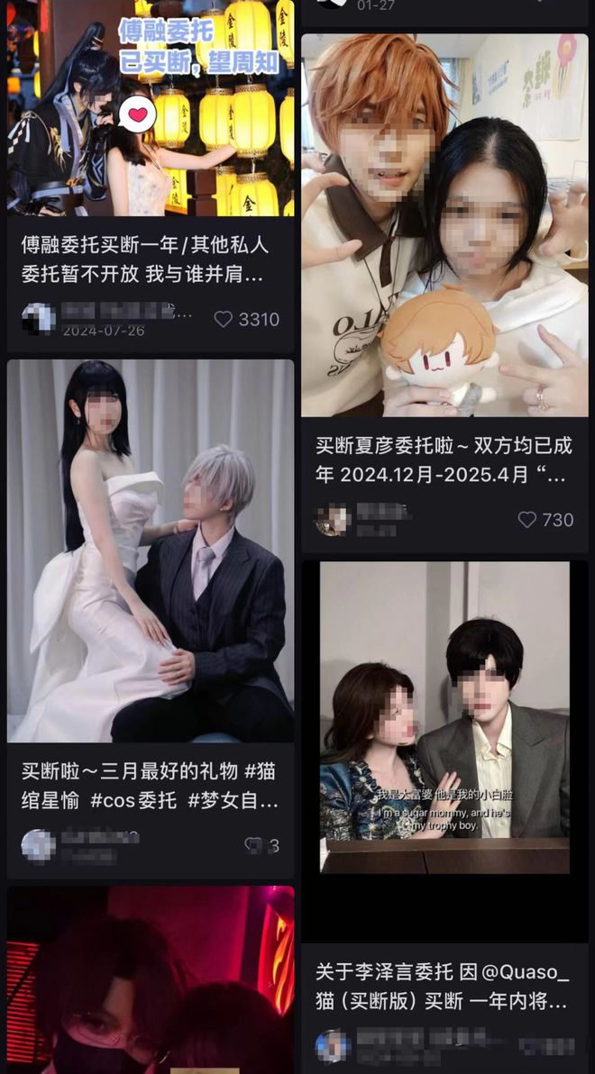友怎么把Cos委托玩成了最会割韭菜的职业？澳门新葡京网页日薪500元的“纸片人”男(图35)