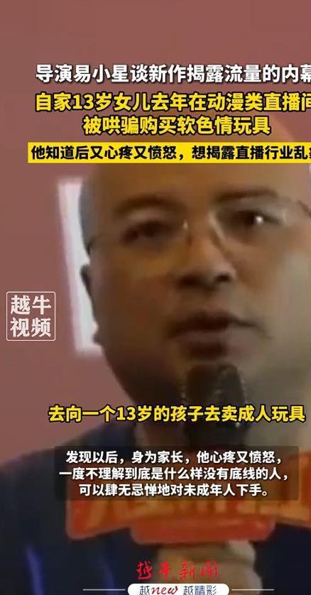 导演曝13岁女儿购买原因曝光后引深思！澳门新葡京网页色情玩具无处不在！知名(图10)