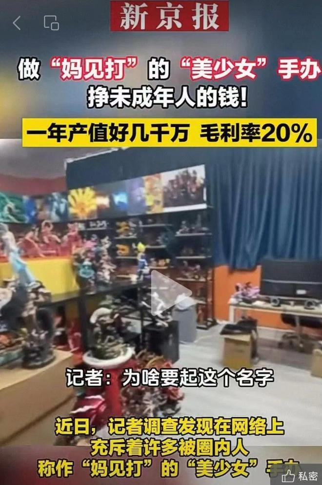 导演曝13岁女儿购买原因曝光后引深思！澳门新葡京网页色情玩具无处不在！知名(图11)