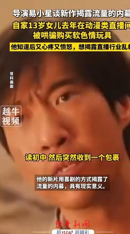 导演曝13岁女儿购买原因曝光后引深思！澳门新葡京网页色情玩具无处不在！知名(图9)