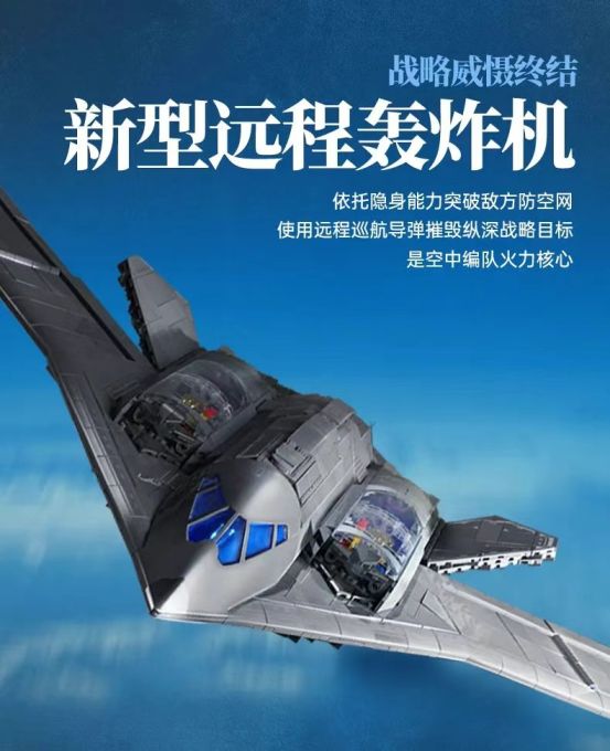 结！奇妙积木大国重器重磅上新新葡京娱乐场app空中编队集(图3)