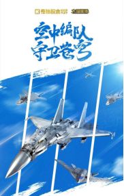 结！奇妙积木大国重器重磅上新新葡京娱乐场app空中编队集(图2)
