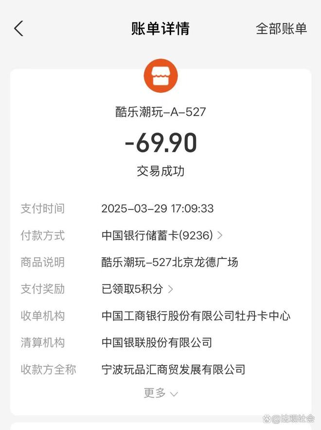 酷乐潮玩店三次都不开发票涉嫌逃税新葡京网上赌场宁波玩品汇商贸公司(图1)