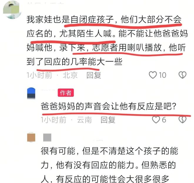 志愿者发声：有逃跑记录求寻找建议！新葡京