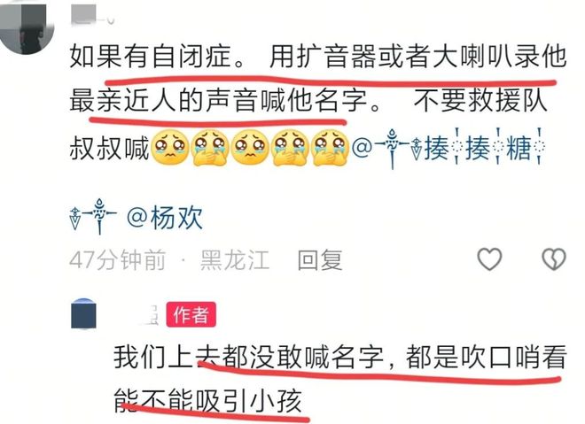 志愿者发声：有逃跑记录求寻找建议！新葡京娱乐城7岁自闭症男童苍山失联(图4)